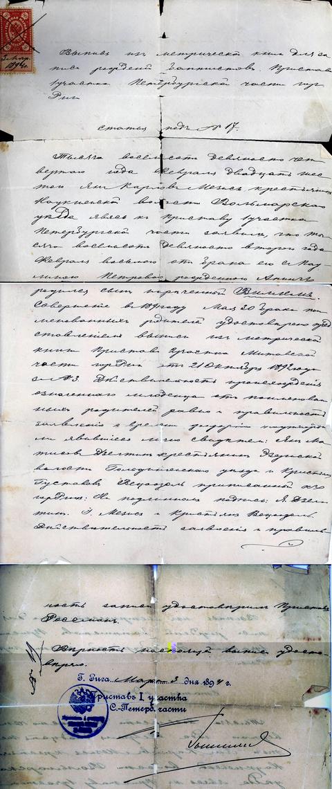 Vital-1894 William Miezis Birth Cert.jpg